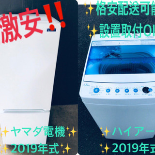 生活家電2点セット 冷蔵庫 たのし 201L 洗濯機 6.0kg 一人暮らし Oc006