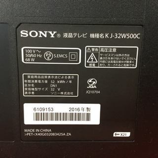 SONY 32型 液晶テレビ KJ-32W500C 2016年 | ciaco.com.ve