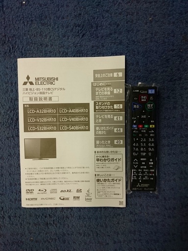 R1749) 三菱 LCD-A32BHR10　32インチ 2018年製! テレビ 店頭取引大歓迎♪