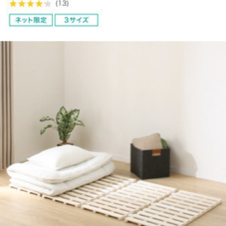 ニトリすのこ ベッドシングル2つセット なまこ 習志野の家具の中古あげます 譲ります ジモティーで不用品の処分