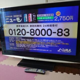 希少プラズマテレビ　42型