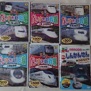 鉄道DVD☆だいすき新幹線＋おまけ