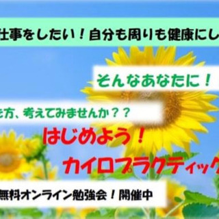 お家で参加。健康について知ろう🎶ウィズコロナ。