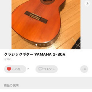ヤマハ クラシックギター ガットギター G-80A