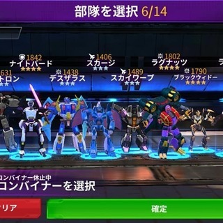 Tfアースウォーズやってる人 トランスフォーマー好きの方募集 アッチャン 三島のゲーム アプリのメンバー募集 無料掲載の掲示板 ジモティー