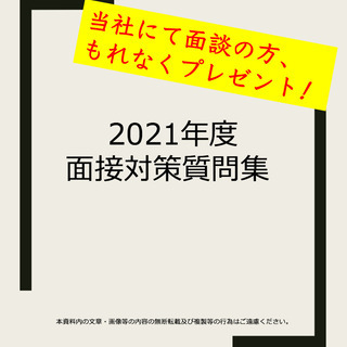 【21卒必見！】調理師の採用企業のご紹介★