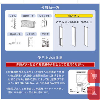 スポットクーラー（新品 未開封）