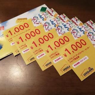 レゴランドディスカバリーセンター 商品券5000円分