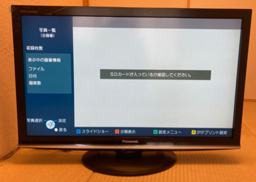 【受け渡し予定済 】Panasonic VIERA 37V型テレビ TH-L37G1