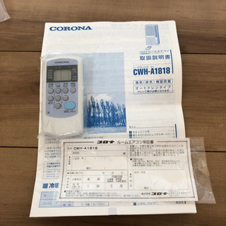 安心の半年間返金保証！CORONAの壁掛けエアコンです！
