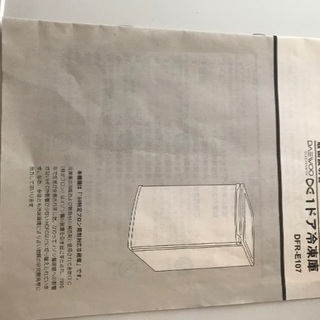 冷凍庫(107リットル)