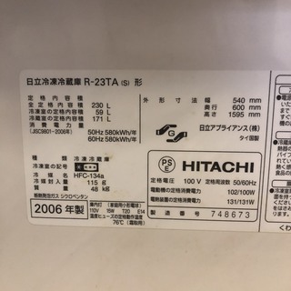 キッチン家電 A0271 日立 2ドア冷蔵庫 大きめサイズ230L