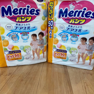 【ネット決済】メリーズパンツ ビッグ ＸＬ　100枚