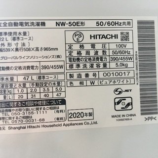 【新品】HITACHI 全自動洗濯機