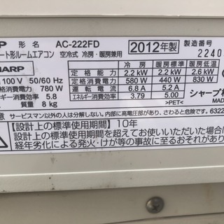 ☆中古 激安！！ 大阪取引限定☆ ※保証期間3ヶ月 SHARP ルームエアコン 6－