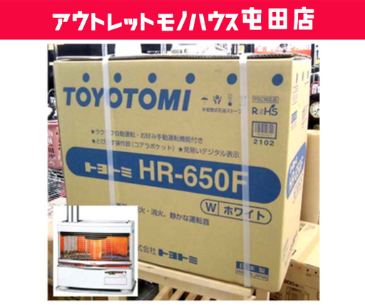 新品 トヨトミ 煙突式ストーブ HR-650F コンクリ27畳木造17畳 札幌市北区