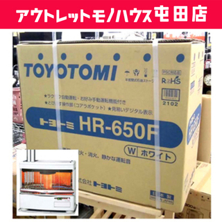 新品 トヨトミ 煙突式ストーブ HR-650F コンクリ27畳木造17畳 札幌市北区