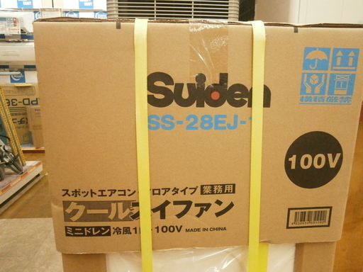 【引取限定】スイデン　スポットエアコン　SS-28EJ-1【ハンズクラフト八幡西店】