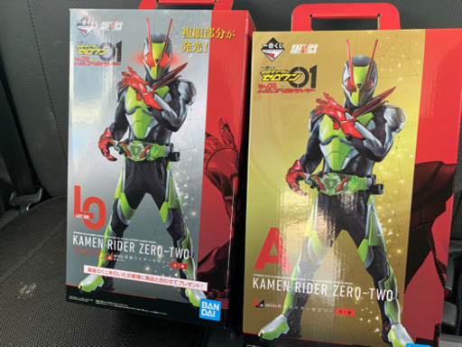 1番くじ！仮面ライダーゼロワン！A賞と、ラストワン賞