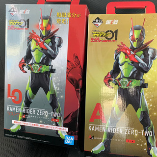 1番くじ！仮面ライダーゼロワン！A賞と、ラストワン賞