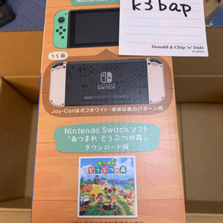 ニンテンドーSwitch あつ森セット 新品未開封 取引中