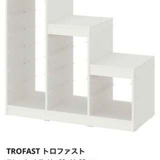 無料！IKEA TROFAST トロファスト　おもちゃ小物収納　...