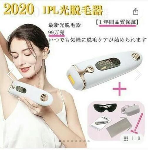 限定10名様！男女兼用 2020年 最新 脱毛器  全身ムダ毛処理 99万発