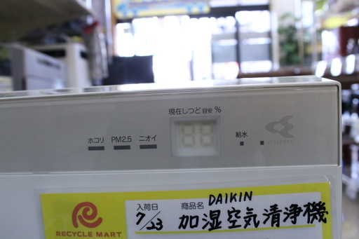 【6ヶ月保証】参考定価 ¥48,000 2017年製 DAIKIN ダイキン 加湿空気清浄機 MCK70UE5-W 31畳まで対応 アクティブプラズマイオン ストリーマー♪