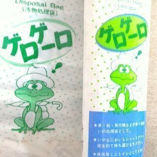 差し上げます ゲロゲーロ 汚物処理袋 ドライブなどで乗り物酔いの用心にいかが みどりん 座間のその他の中古あげます 譲ります ジモティーで不用品の処分 差し上げます ゲロゲーロ 汚物処理袋 ドライブなどで乗り物酔いの用心にいかが みどりん 座間のその他の中古あげます 譲ります ジモティーで不用品の処分