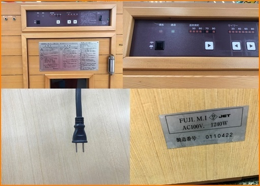 【引取限定】FUJI 家庭用サウナ 中古品 遠赤外線サウナ フジ 1人用【小倉南区葛原東】