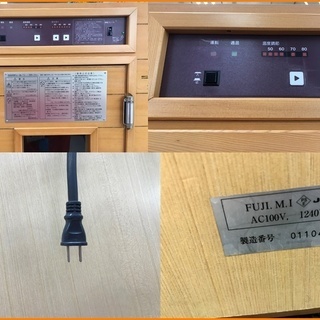 引取限定】FUJI 家庭用サウナ 中古品 遠赤外線サウナ フジ 1人用【小倉