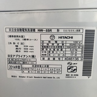 A0802　日立　５kg洗濯機　２０１４年　M-【ebureエブール】ギャザーロングスカートパンツテラコッタ36