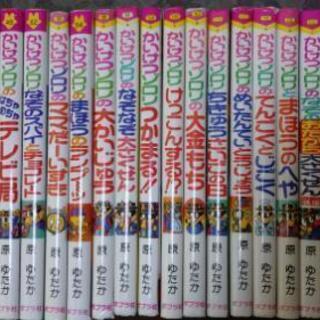 かいけつゾロリ17冊など合計19冊セットで