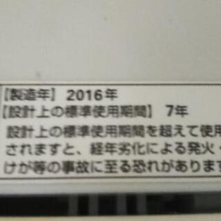 8/31まで京都市内配達無料！】☆美品☆2016年 ヤマダ電機