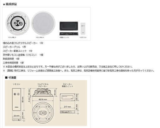 札幌 クラリオン ブルートゥース 埋め込み型ワイヤレス フルデジタルスピーカー ZF160 新品