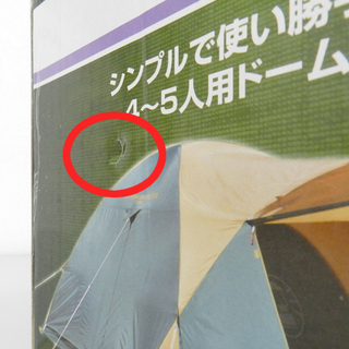 新品未開封品 コールマン 4～5人用 テント BC クロスドーム 270 2000017132 キャンプ ☆ PayPay(ペイペイ)決済可能 ☆ 札幌市 北区 屯田 