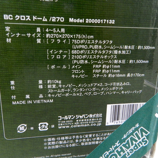 新品未開封品 コールマン 4～5人用 テント BC クロスドーム 270 2000017132 キャンプ ☆ PayPay(ペイペイ)決済可能 ☆ 札幌市 北区 屯田 