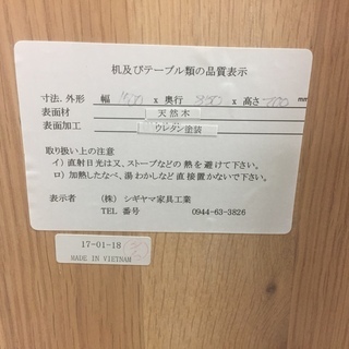 シギヤマ家具工業　ダイニング5点セット
