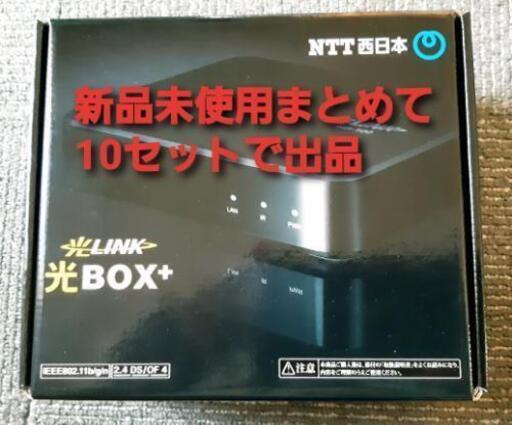 ⭕️光LINKテレビチューナー × 9個  新品未使用