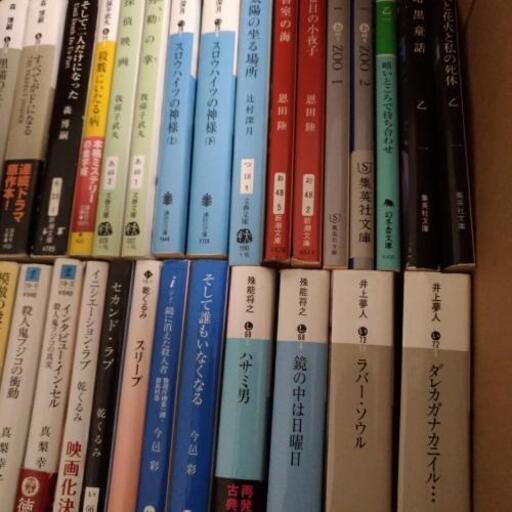 小説5冊で100円 1冊ずつは50円 価格交渉可 Aehh 南宮崎の本 Cd Dvdの中古あげます 譲ります ジモティーで不用品の処分 小説5冊で100円 1冊ずつは50円 価格交渉可 Aehh 南宮崎の本 Cd Dvdの中古あげます 譲ります ジモティーで不用品の処分