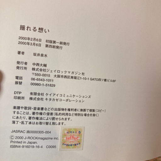 ZARD 揺れる想い癒しの本 (まみりん♡) 枚方公園のその他の中古 