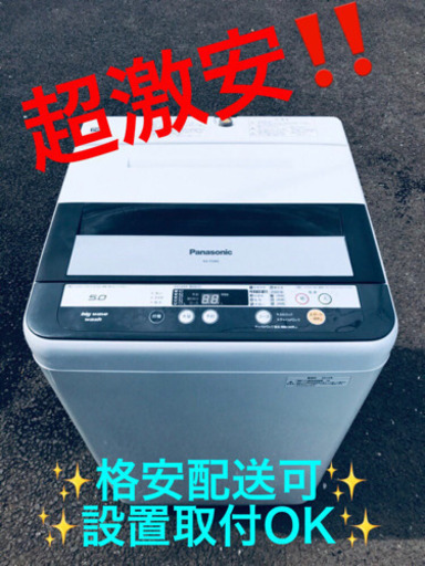 ET976A⭐️Panasonic電気洗濯機⭐️