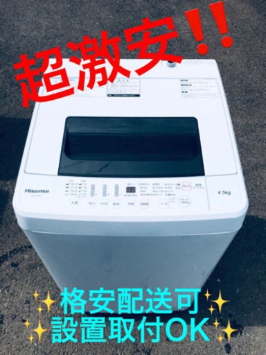 ET978A⭐️Hisense 電気洗濯機⭐️