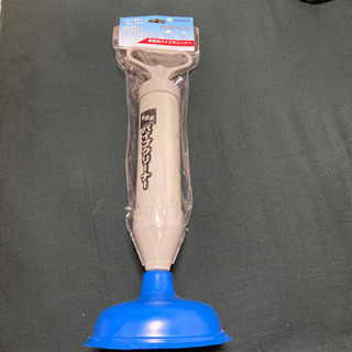 真空式パイプクリーナー Yossi 八家の掃除用具 その他 の中古あげます 譲ります ジモティーで不用品の処分