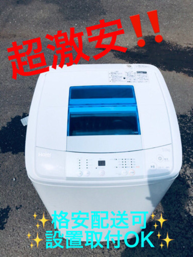 ET982A⭐️ ハイアール電気洗濯機⭐️