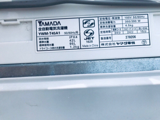 ET983A⭐️ヤマダ電機洗濯機⭐️