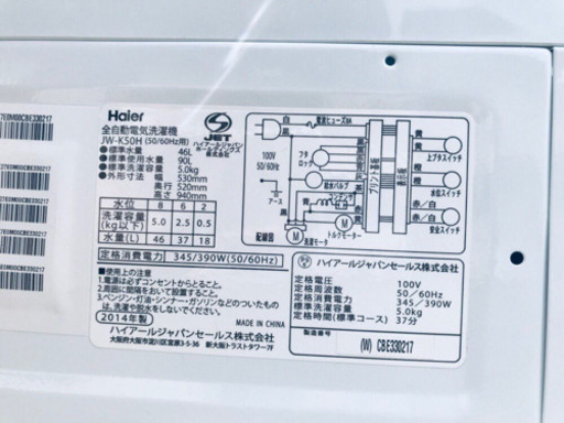 982番 Haier✨全自動電気洗濯機✨JW-K50H‼️