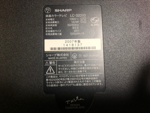 【激安‼️】SHARP AQUOS 液晶カラーテレビ 32型  LC-32D10