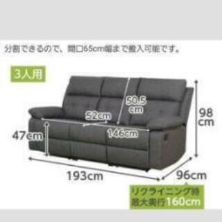 早期取引希望 三人掛けソファ 手動オットマン付