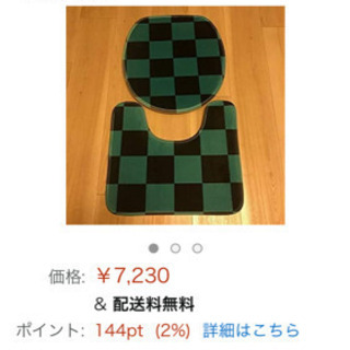 鬼退治 トイレマット 0371たっくん 三河鹿島のその他の中古あげます 譲ります ジモティーで不用品の処分 鬼退治 トイレマット 0371たっくん 三河鹿島のその他の中古あげます 譲ります ジモティーで不用品の処分